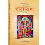 Ramayana