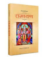 Ramayana